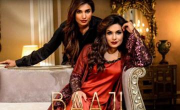 Baaji to screen in cinemas again this month