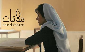Seemab Gul’s short film Sandstorm (Mulaqat) qualifies for Oscars