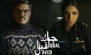 Javed Iqbal: The Untold Story Of A Serial Killer selected for DC South Asian Film Festival