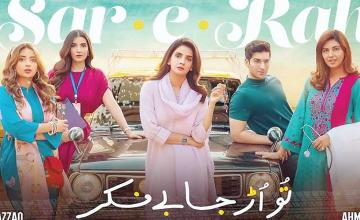 Saba Qamar starrer upcoming drama Sar-e-Rah unveils its first teaser