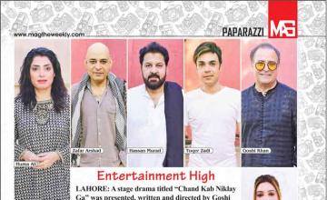 Entertainment High